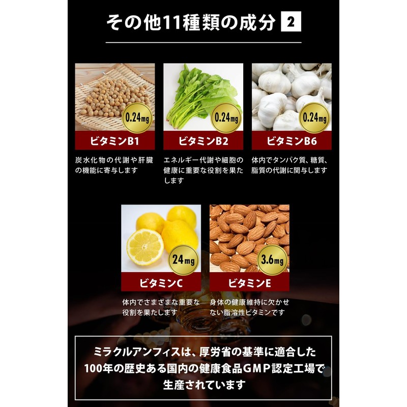 飲み会 サプリ 個包装 10包 ミラクルアンフィス＋11 センシンレン 肝臓エキス オルニチン