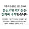 살므시 유기농 컬리케일 곱슬케일 60 정 x 1개 Salmsi Organic