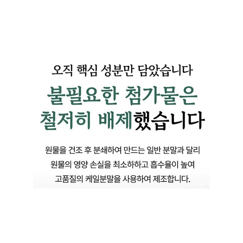 살므시 유기농 컬리케일 곱슬케일 60 정 x 1개 Salmsi Organic