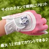 Daiya Golf ASL-5401 F One Reset Counter, Sanrio Pom Pom
