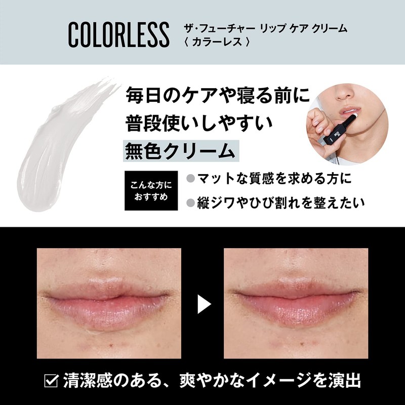 The FUTURE Lip Balm, Colorless, Moisturizing, Men's, Cosmetics, Lip Care,