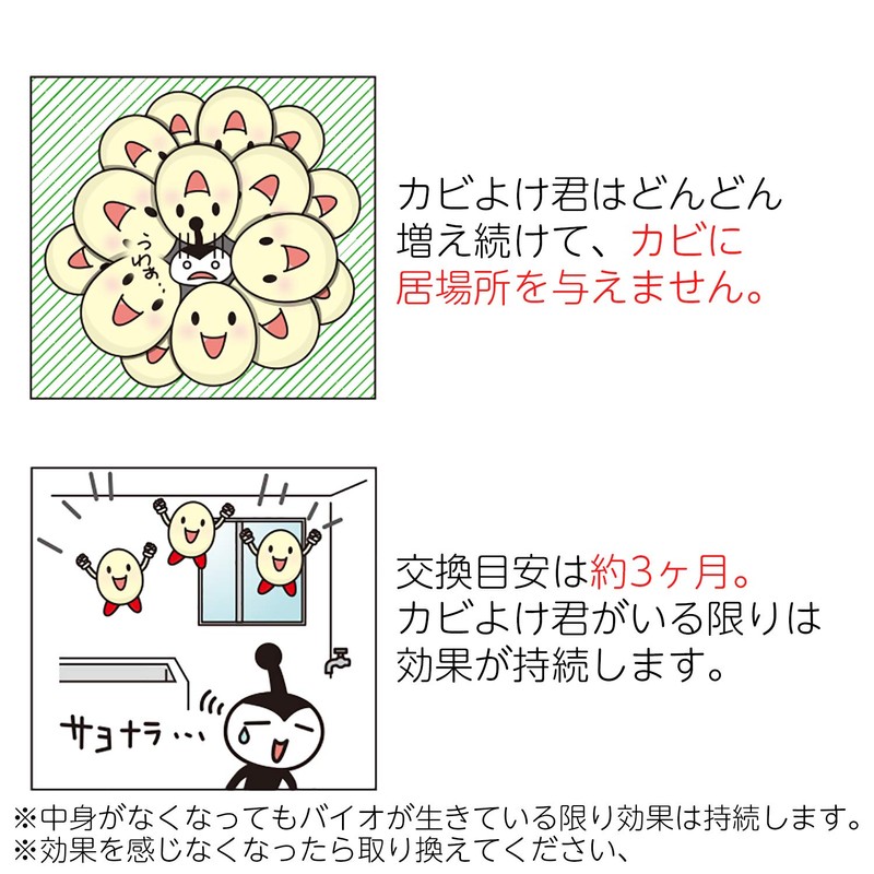 Bio de Mold Kun Under Sink Prevention Mold Control (Estimated
