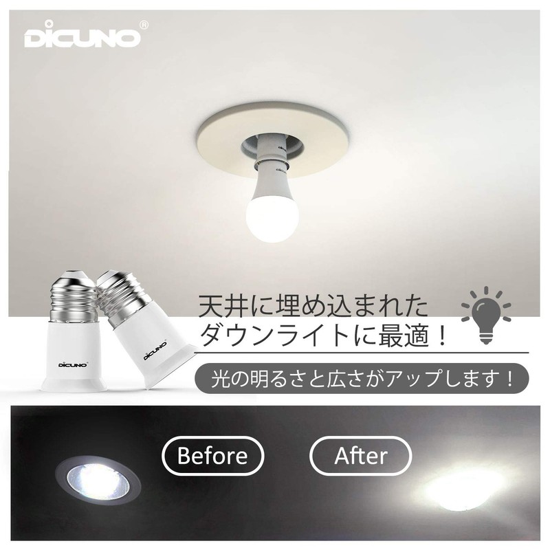 DiCUNO E26 to E26 Extension Socket, Base Extension Adapter, Extends