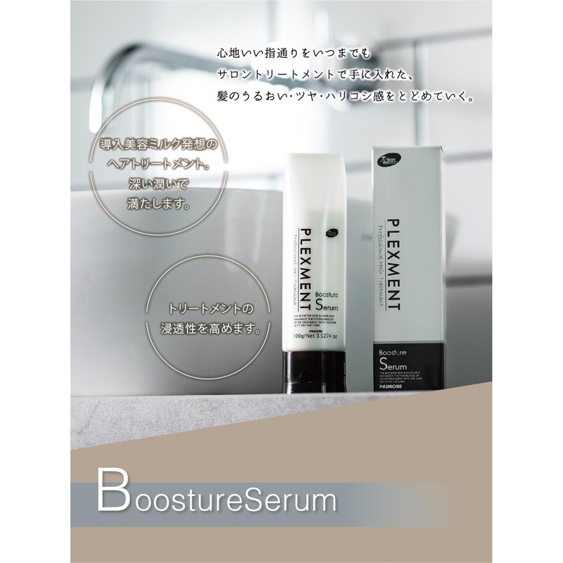 Paimore Plexment Boost Cure Serum, 3.5 oz (100 g)