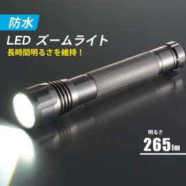 オーム電機 防水LEDズームライト SPARKLED ZOOM 265ルーメン 懐中電灯 ハンディライト アウトドア LHA-SP265Z-S 08-1335 OHM シルバー