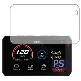 PDA Kobo AIO-5 Smart Ride Monitor for Motorcycles Compatible with Lite/AIO-5 Play, PerfectShield Protective Film, Reflective Reduction, Anti-Fingerprint, Made in Japan