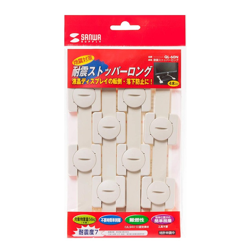 Sanwa Supply QL-60N Earthquake-resistant Stoppers (Long, Fall Prevention, 4 Pieces)