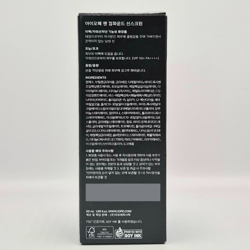 IOPE Men Compound Sun Screen 50ml Mild Sun Cream Men’s