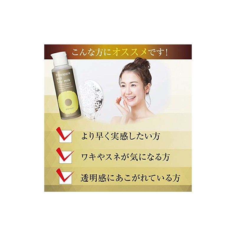 Suzuki Herb Laboratories Pineapple Soy Milk Lotion Premium 3.4 fl