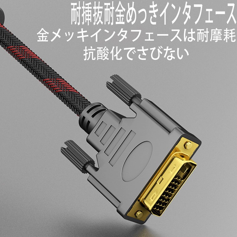 ハイビジョンテレビ、ゲーム、モニタ、プロジェクタ 用のDVI-DVIケーブル、DVI-DからDVI-Dへのデュアルリンク（24+1）（1.5 M）