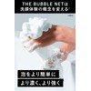 Bulk Homme “The Bubble Net” Frothing Net