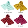 Imabari Towel Imabari Scarf 70 Short (21. Mustard)