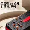 스텝 박스 유산소 운동 홈트 계단오르기 런지 피트니스 [업그레이드 68cm