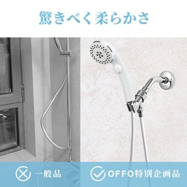 OFFO Shower Hose, Soft, w/ Adapter, Low Odor, Pressure-Resistant, Leak-Proof, 360° Free Rotation, Tangle-Free, Easy to Install, Length 5.2 ft (1.6 m), White