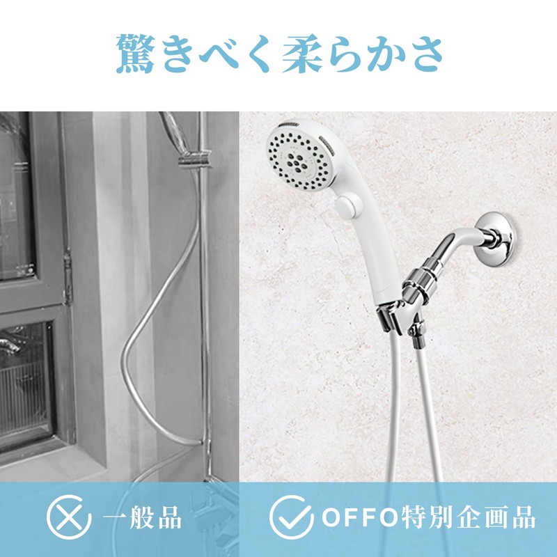 OFFO Shower Hose, Soft, w/ Adapter, Low Odor, Pressure-Resistant, Leak-Proof,