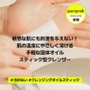 [purepeak] Lino Clean Cleansing Balm, 16g - Pore Care, Stick