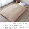 Merry Night CT131011-96 Futon Cover, Solid Color, Light Beige, Single