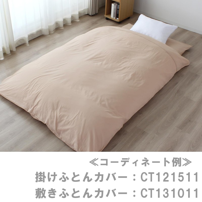 Merry Night CT131011-96 Futon Cover, Solid Color, Light Beige, Single