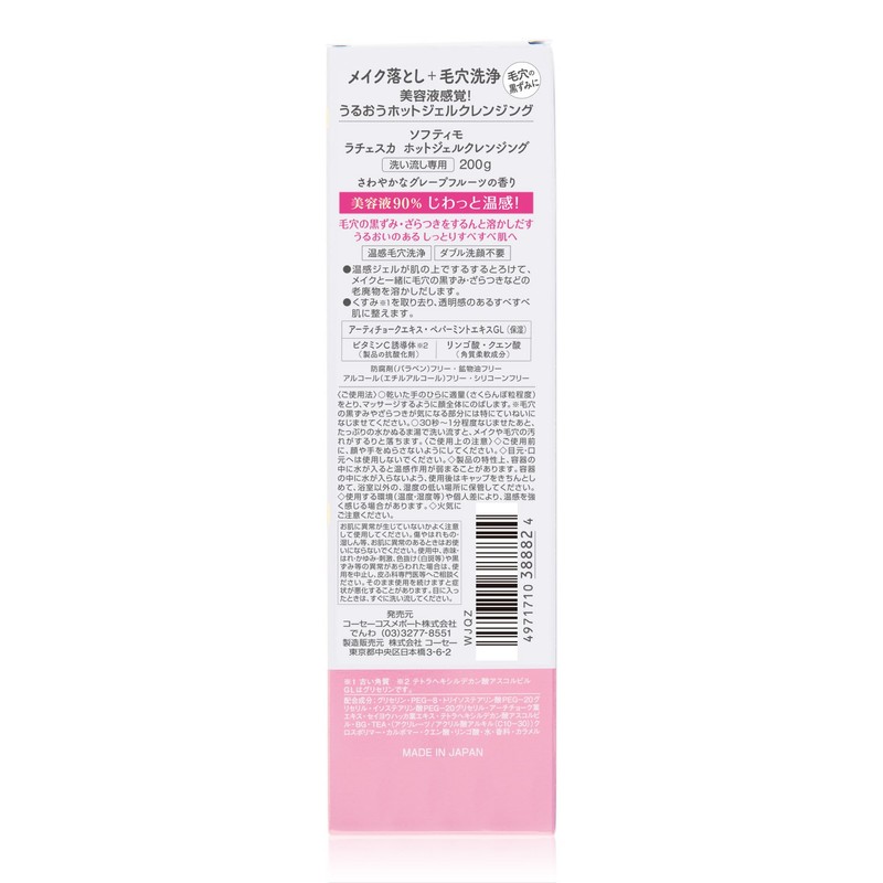 Softymo Ratchet Hot Gel Cleansing 7.1 oz (200 g)