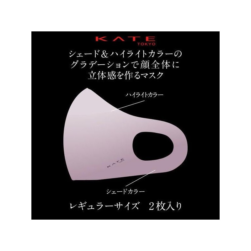 Kate Mask III Gradient Small Face Silhouette Mask, Washable and