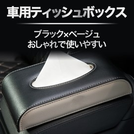 Felimoa Car Tissue Box PU Leather Case Magnetic Closure Easy Refill