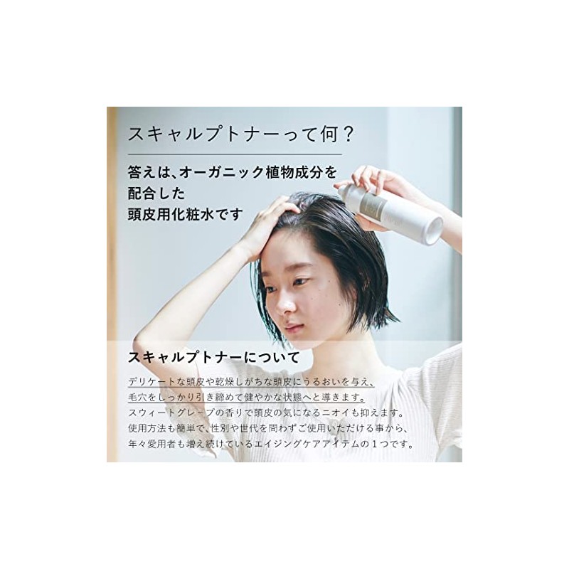 Heart Hair Botanical Scalp Toner Cocorogami SCALP TONER Scalp Lotion