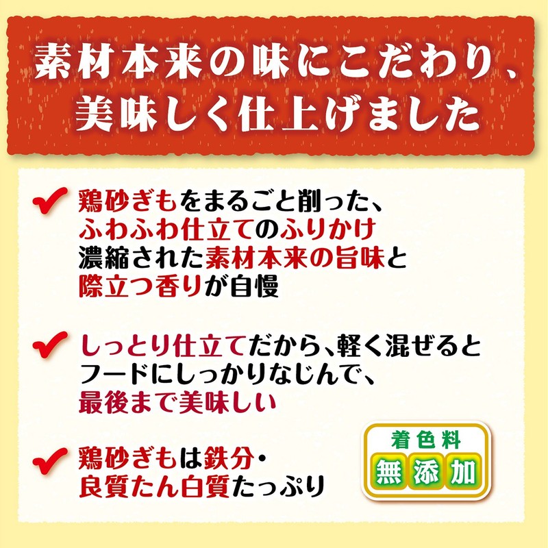 petexio Pagan Tio Materials Ready Chicken Sand Long Fluffy Brushing