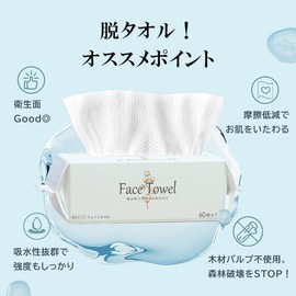 Facial Wash Towels, CICIBELLA Cleansing Towels, Disposable Towels, Face Towels, Facial Towels, Face Paper, Wet & Dry 100% Cotton, For Winter Drying (60 Sheets x 3 Pack)