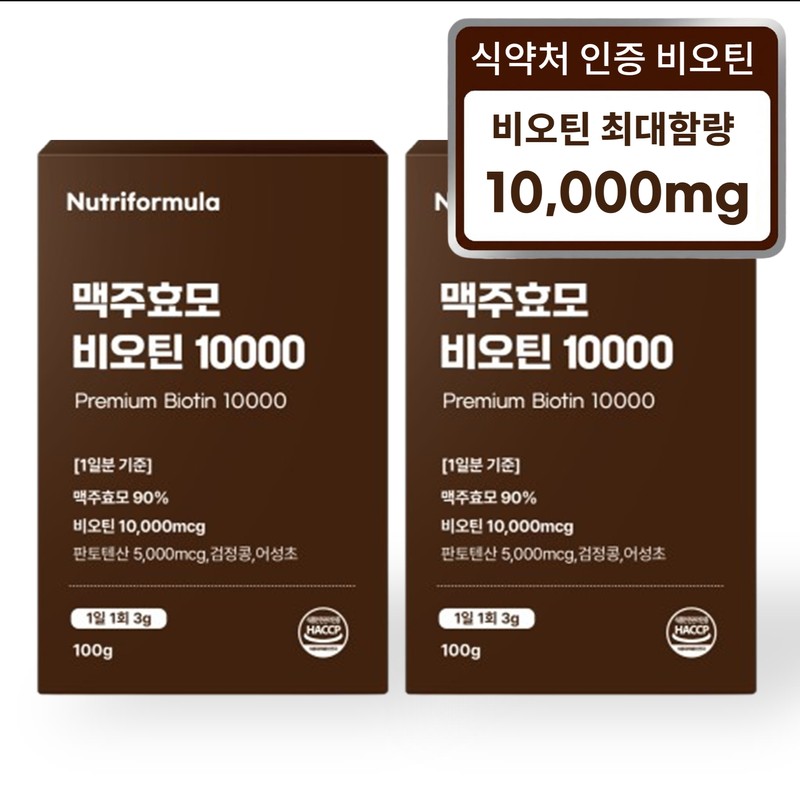 High-content brewer's yeast biotin 10,000 effective 1 month supply /