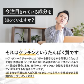 REDEN リデン ヘア・タンパクチャージ 30包約30日分 [ ソイプロテイン ビタミン ミネラル ツバキエキス 配合 ]