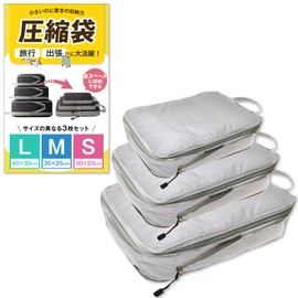 (Easy to Organize and Clean) Travel Compression Bag, Clothes, Business Trip, 3-Piece Set, Storage, Travel Pouch, Compression Bag, Lightweight, Backpack, Portable (Off-White)