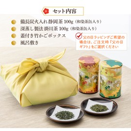 Kawamotoya Tea Sao Mother's Day Gift, New Tea, Luxury Japanese Tea, 2 Types, Bamboo Basket Included, 3.5 oz (100 g) x 2, Wazome Tea Can, Tea, Japanese Tea, Bincho Charcoal Burner, Shizuoka Tea,