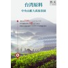 Hexi Daewuling Oolong Tea 5.3 oz (150 g) Special Grade