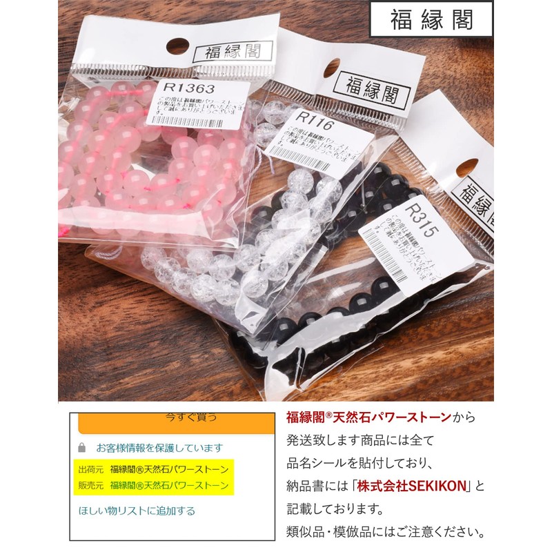 [Fukuenkaku] Onyx 0.2 inch (6 mm) 1 Row (Approx. 15.0