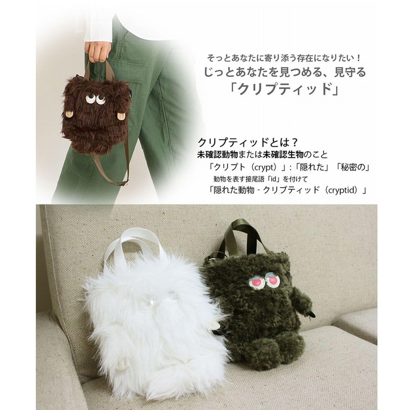 Root Tote 1253 Faux Fur Animal Motif Vertical Shaped Mini
