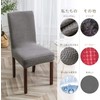 LLZRBHD 4 Pcs Chair Covers, Waterproof Elastic Material Durable Washable