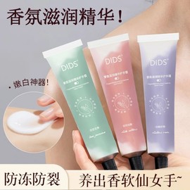 Dids Fragrant Essential Oil Hand Cream: Moisturizing & Non-Greasy for Dry Autumn/Winter Skin Free Size/Green 10ea