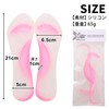 【理学療法士監修】 ヒール用 シリコンクッションインソール【1足分2枚セット】 衝撃吸収＜長期保証45日間＞中敷 インソール (透明_ピンク)