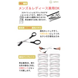 aplans Eyebrow Template Scissors for Men and Women, Eyebrow Cutter, Eyebrow Template, Eyebrow Sleigh (Black, Set of 10)