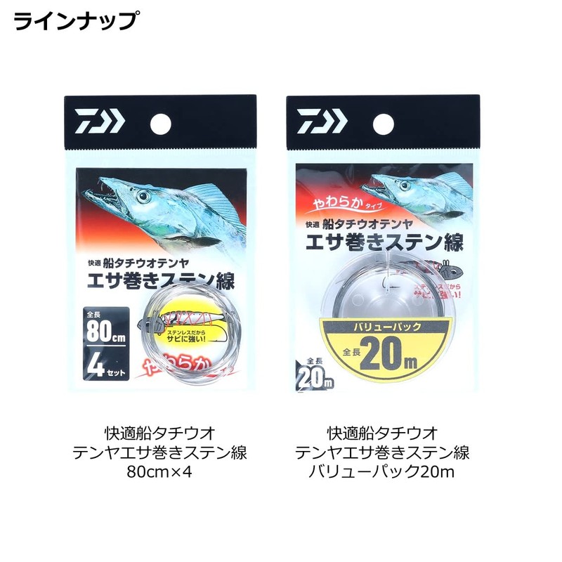 DAIWA Comfortable Boat Tachiuotenya Bait Winding Stainless Wire Value Pack