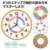 Artec MiraTOY 4 Step Learning Clock, 21800 Miratoy, Age 3