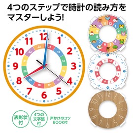 Artec MiraTOY 4 Step Learning Clock, 21800 Miratoy, Age 3 and Up with Problem Collection, Clock, Learning, Quantitative Sensory of Time, Calculation, Lifestyle