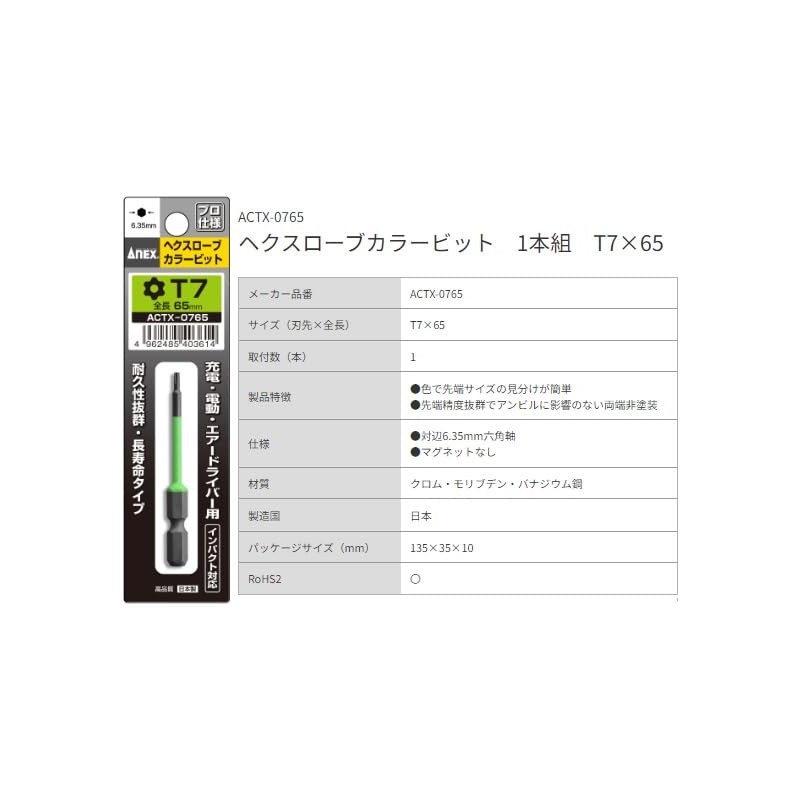 ANEX ACTX-0765 Color Bit Hex Robe Single Head T7x65 with