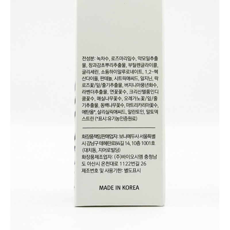 Bonamedusa Worldly Herb Clearing Serum 60ml / 보나메두사 세상의 허브