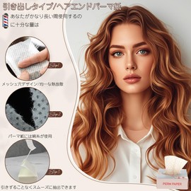 Perm Paper, Hair Perm Paper, Set of 2, Barber Paper, Hair Perm Paper, Disposable Hair Perm Paper, Mesh Design, Uniform Heat Dissipation, Pull-Out Perm Paper, Convenient to Save Time, Absorbent, Perm