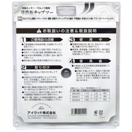 Takagi Iwood Charging Cutter for Marunoko Thin Iron Plate Chip Saw 5.3 inches (135 mm)