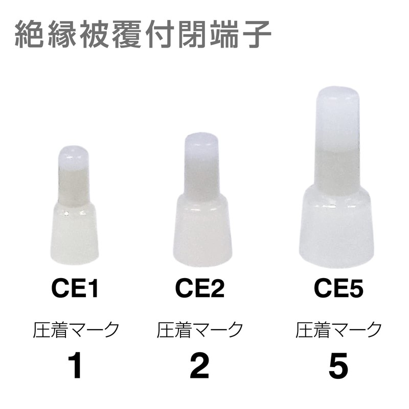 ホーザン(HOZAN) 圧着工具(絶縁閉端子用) 圧着ペンチ コンパクトながら軽い握りで圧着可能 サイズCE1/2/5 P-736