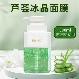 [Overseas] Overnight Mask Aloe Gelatin Ice Crystal Non-Washing Sleeping Pack Manufacturer Gel Gel Moisture Supply Hydrating Relief Free Size/ Chamomile Ice Crystal Mask 500g 5ea