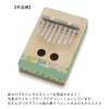 SUZUKI KLMK-2 Handmade Musical Instrument Series Tremolo Carimba Kit