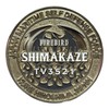 Force Identification Coin [Practice Ship Shimakase] Limited Edition 1 Piece